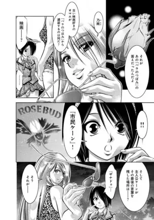 Yuugure Choukyou Saimin Club