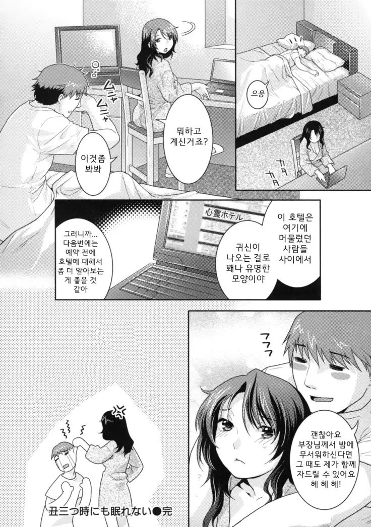 In Nyanko. | 음란 소녀