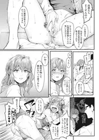 [Menea The Dog] Watashi-tachi no Hajimari [Digital]