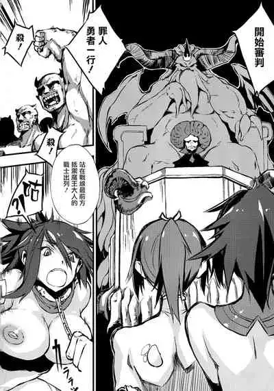 [Zutta] Hametsu Otome Shuu [Chinese] [无毒汉化组]