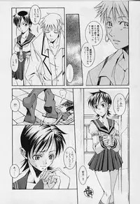 [ASTROGUYII] Private Princess