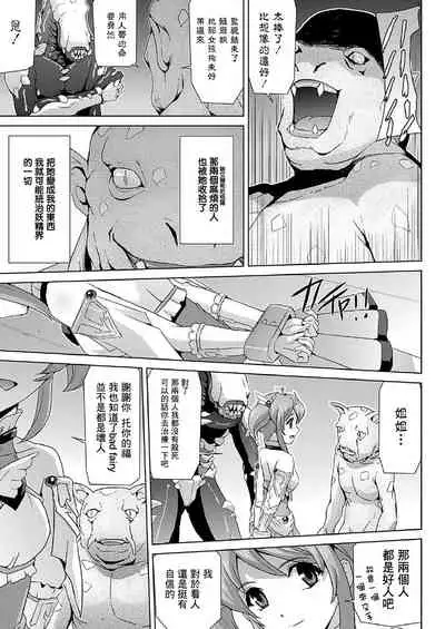 [Sukesaburou] Bishoujo Mahou Senshi Pure Mates [Chinese] [鬼畜王漢化組] [Digital]