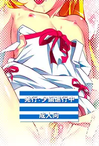 (C89) [Yuunabe Shinkouchuu (Tanabe Kyou)] Akuowarimonogatari (Bakemonogatari) [English] [desudesu]