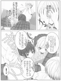 (C80) [Shounen x Shoujo (Kisaragi Mizu)] Dangerous honey (Boku wa Tomodachi ga Sukunai)