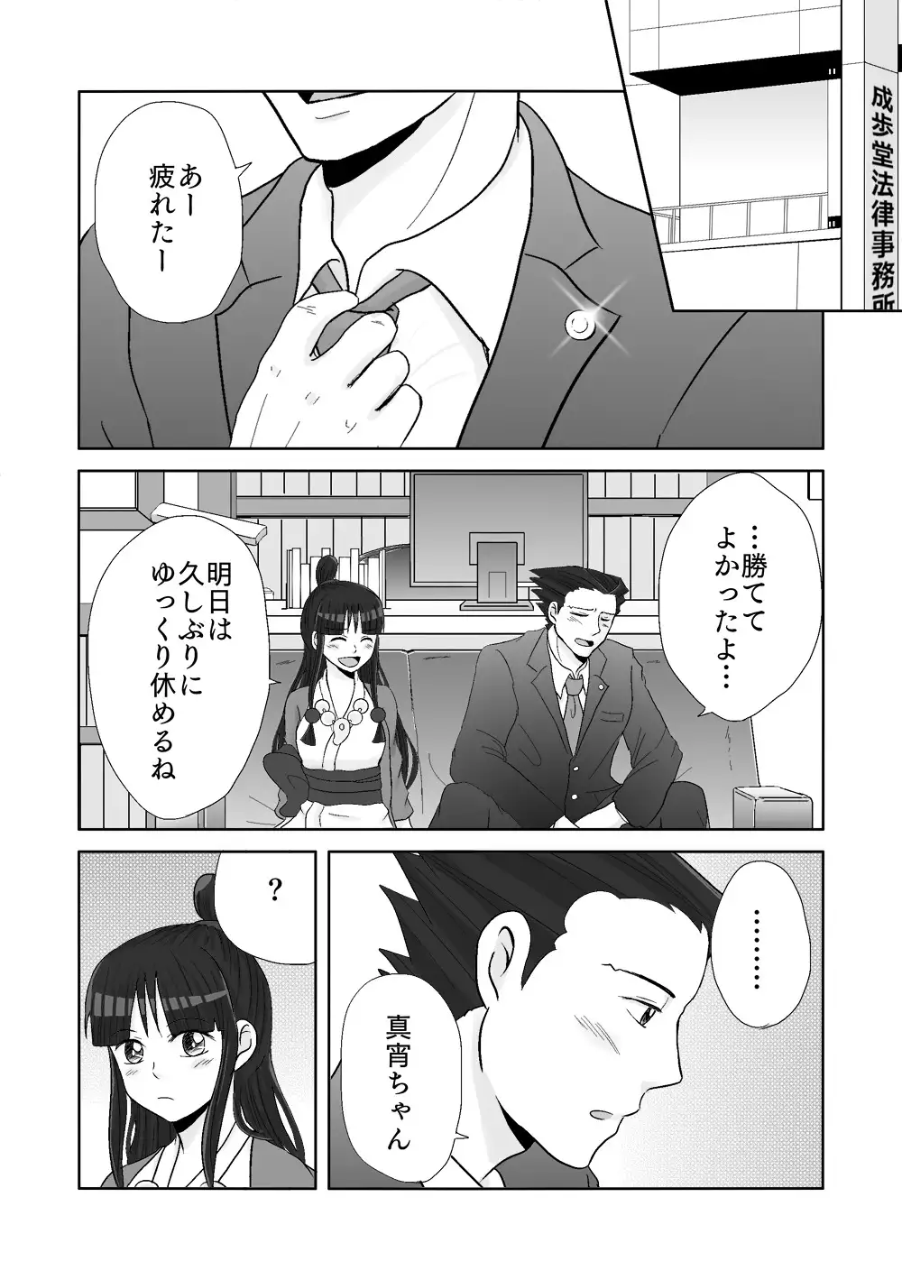 NaruMayo R-18 Manga