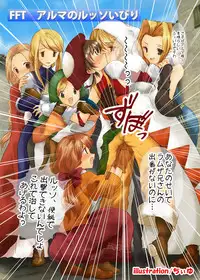 [アリコレ -Aria corporation-] おーぷんせいむ -お尻えっちの本です-