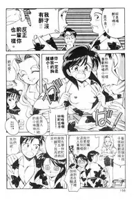 [Otokawa Kazuki] Tiny BLUE [Chinese]