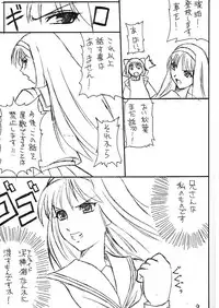 [claim bonus] Watashi wa Anata ga Daikirai (Tsukihime)