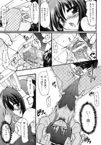 [Rougan] Romantic Gang