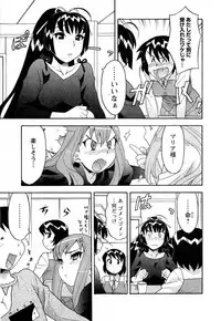 [Yanagi Masashi] Renai Akuma 3 - Love and Devil