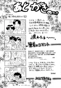 (C52) [Hoka Hoka Shoten (Hokahoka)] In My Heart (ToHeart, Kizuato)