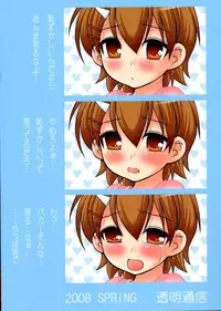 (COMIC1☆02) [toumei tsuushin (Hanapin)] Mako-chan no fundoshi (Minami-ke)