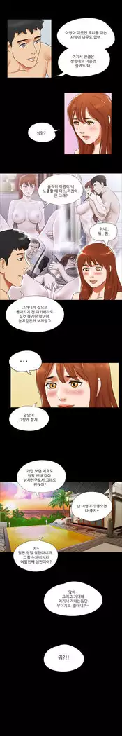 17 Couple Game Ch.0-34