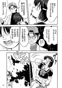 (C55) [Takotsuboya (TK)] Mahou Shoujo R 1