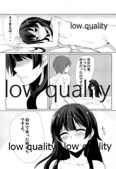 わたし、頑張りました。