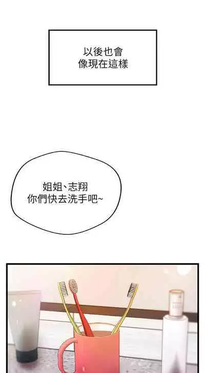 御姐的實戰教學 1-41