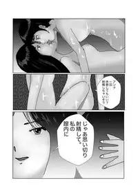 [某坊主] 早苗中毒中