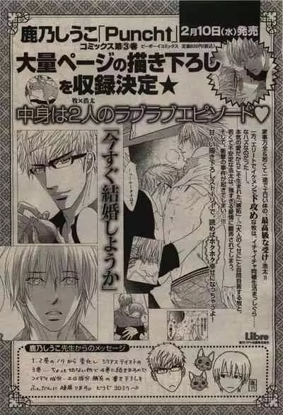 BE・BOY GOLD 2010-02