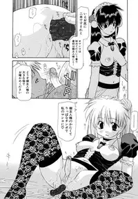 [Izawa Shinichi] Haitoku no Maria