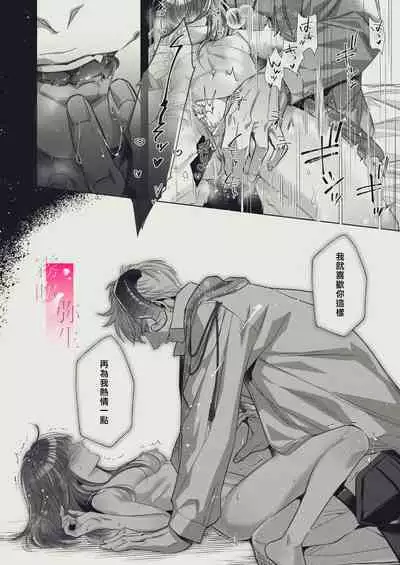 [SURVIVE(Emal・John) ] |『yasashii Rakuen』 - Girugameshu Hen - | 溫柔樂園-吉爾伽美什篇 [Chinese][霧吹弥生汉化]