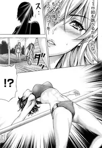 [Kakka Hideto] Joriku! Ch. 1-12