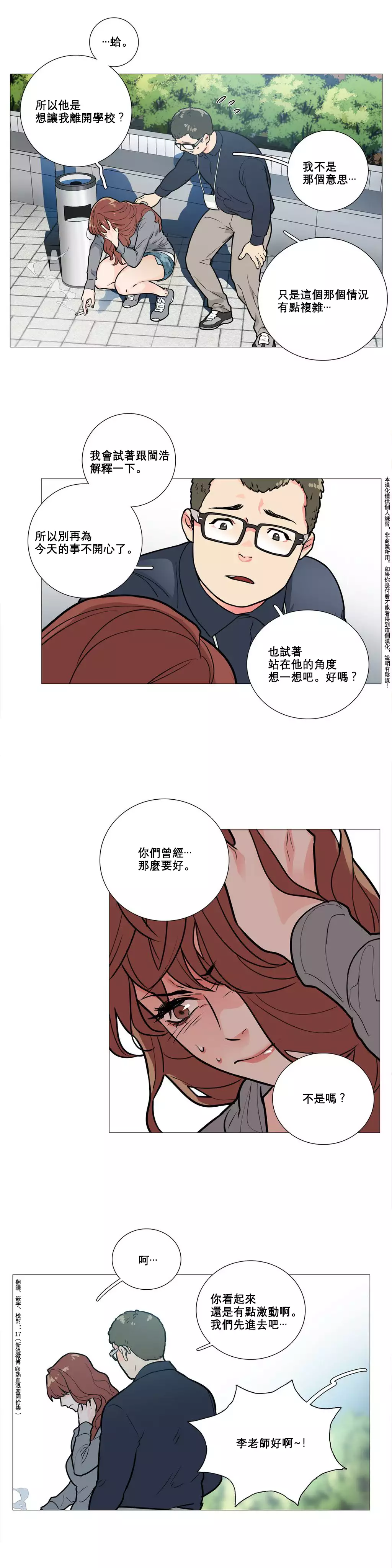 Sadistic Beauty | 虐美人 Ch.1-47