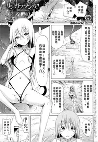 [Akatsuki Myuuto] Lingua Franca!! Ch. 1-5 [Chinese] [甲甲城的卡巴漢化]