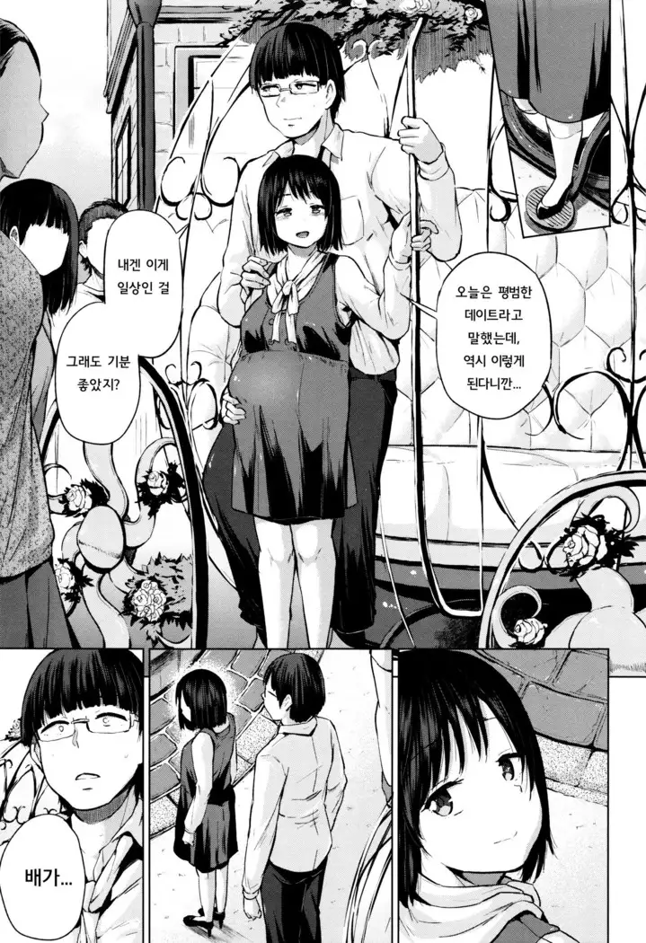 jc-t Haramitai-kei Joshi ch1~ch4