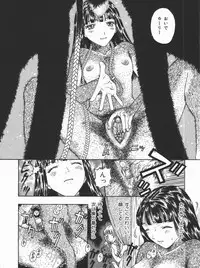 [Kobayashi Shounen] Fukai no Sho