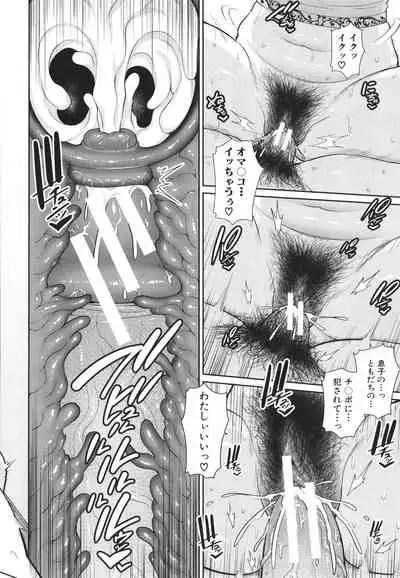 Tomodachi no Hahaoya