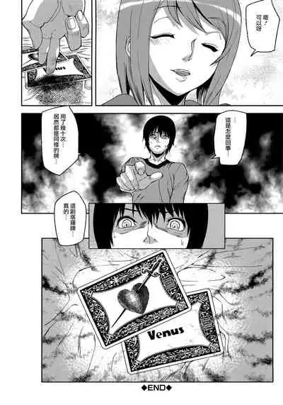 [Ashiomi Masato] Loveless Labyrinth [Chinese] [個性陰暗個人漢化]