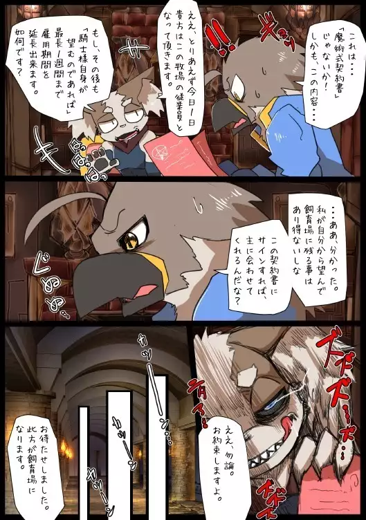 Motoichi -ファンコロ漫画①