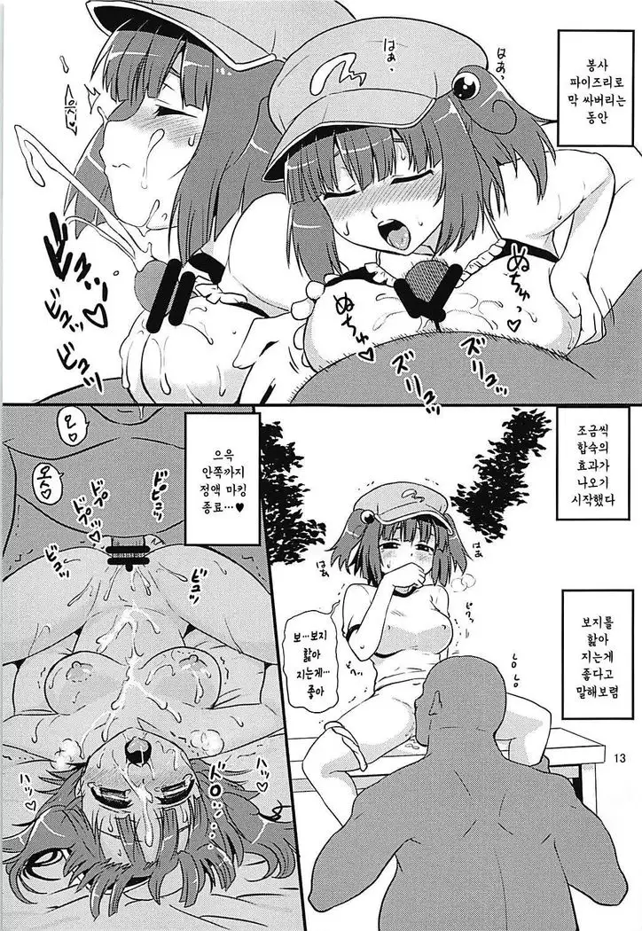 Gasshuku Kappa Musume | 합숙 갓파 아가씨