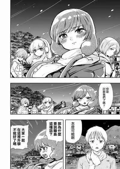 [Takai Yuito] Hadairo no Seishun 01 [路过的骑士汉化组]