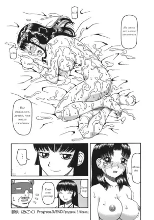 Ogoku | Приношение Ch. 3