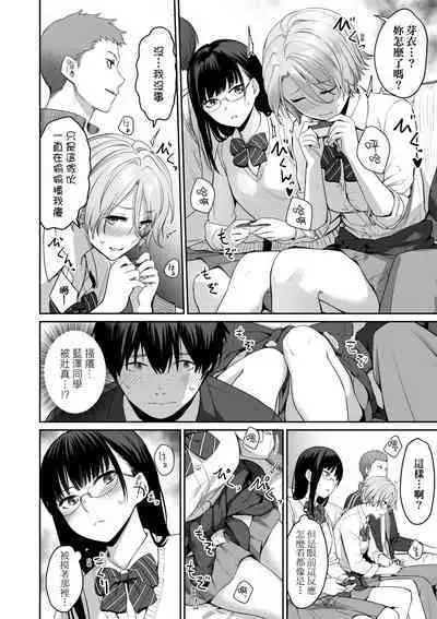 Boku dake ga Sex Dekinai Ie | 家裡兄弟唯獨只有我沒能SEX