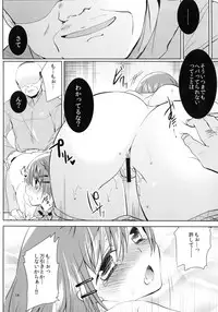 (C87) [Berry!16 (Mori Guruta)] Ryoujoku Sanran Play.