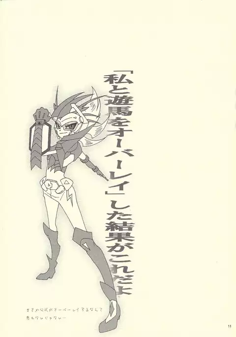 Kimi no Mochi mu Mama ni