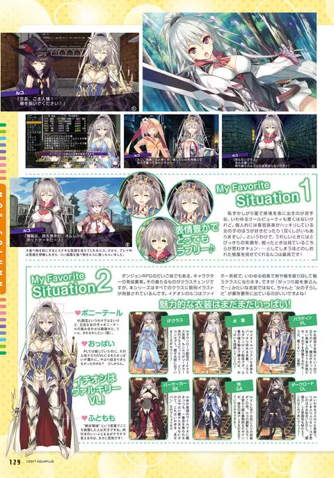 Dengeki Moeoh 2017-08