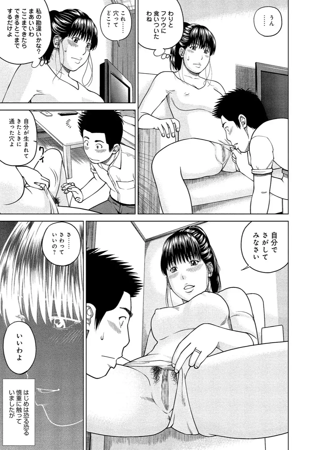 37-sai Hoshigarizuma