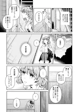 TRADE OFF -Watashi no Yoku to Kimi no Yume-