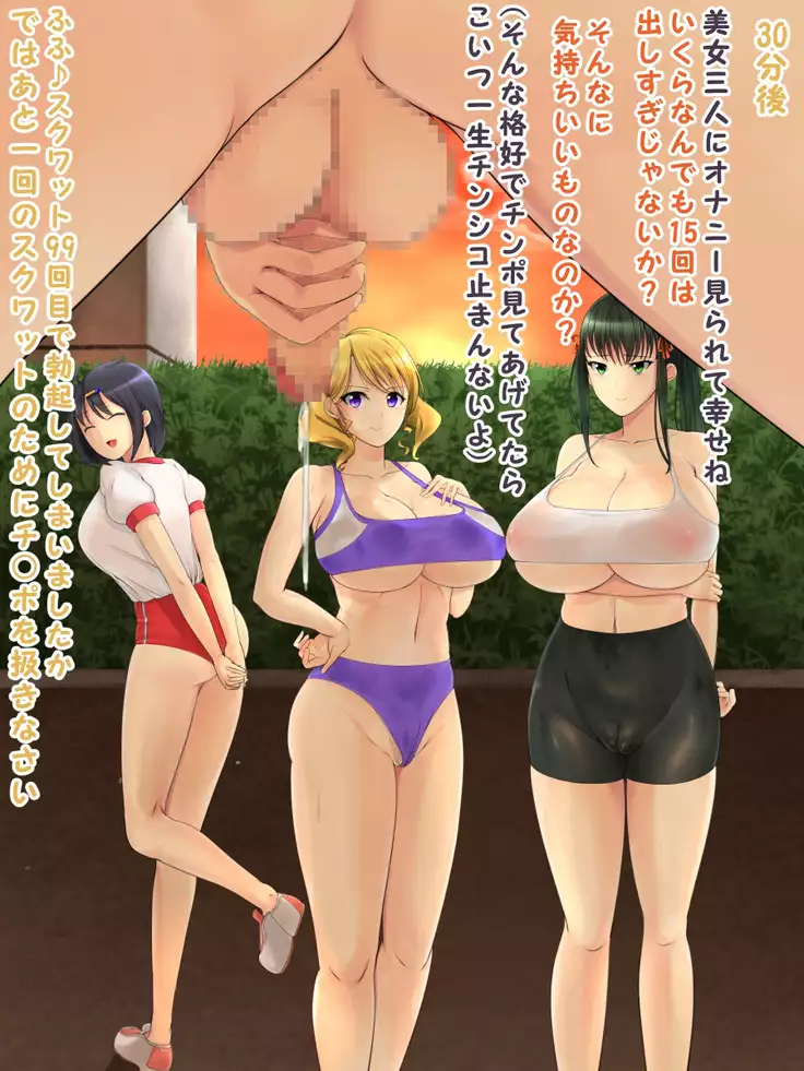 Josei Joui Shakai no Gakkou Seikatsu 2