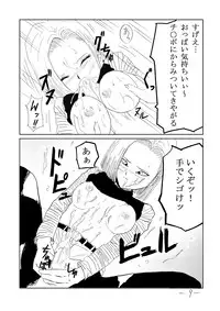 [Cat's Claw] Seishori Ningyou 18-gou (Dragon Ball Z)