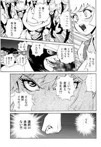 [Human High-Light Film (Nise Tsuruta Hirohisa)] Honey no Naisho 2 (Cutey Honey)