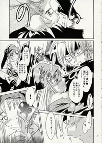 (C62) [Shoot Outs (Cuvie)] Liquid XXX (Puyo Puyo)