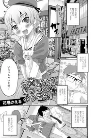 [Anthology] Gekkan Web Otoko no Ko-llection! S Vol. 07 [Digital]