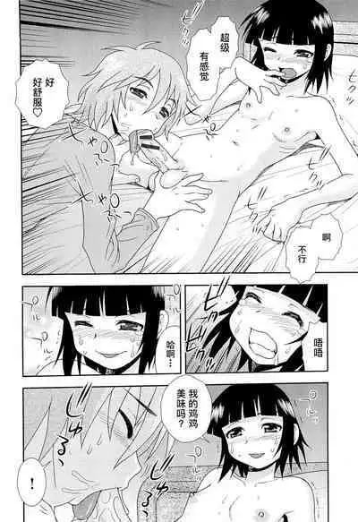 Kimi o Nakasetai | 想要弄哭你