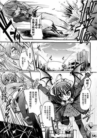 Ma ga Ochiru Yoru Demonic Imitator CH.1