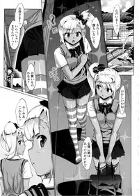 [Ohtomo Takuji] Katekano♡