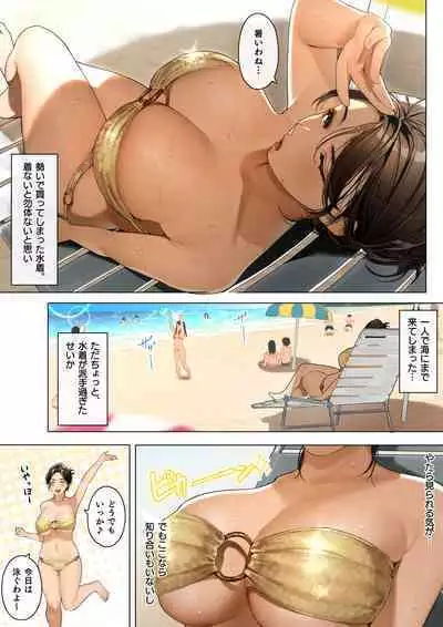 [Sakura no Tomoru Hi e] Natsu no Hitozuma-san Sono 2